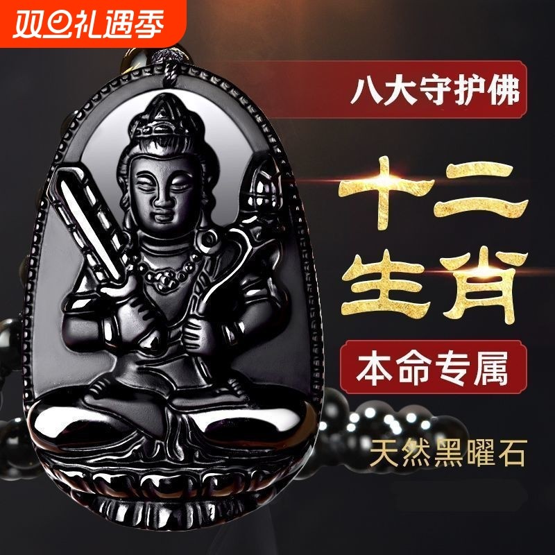 十二生肖守护神佛牌本命佛