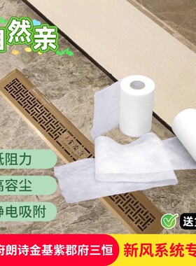 新风滤网过滤棉防尘静电吸附PM2.5金茂府紫郡府金基三恒系统室内