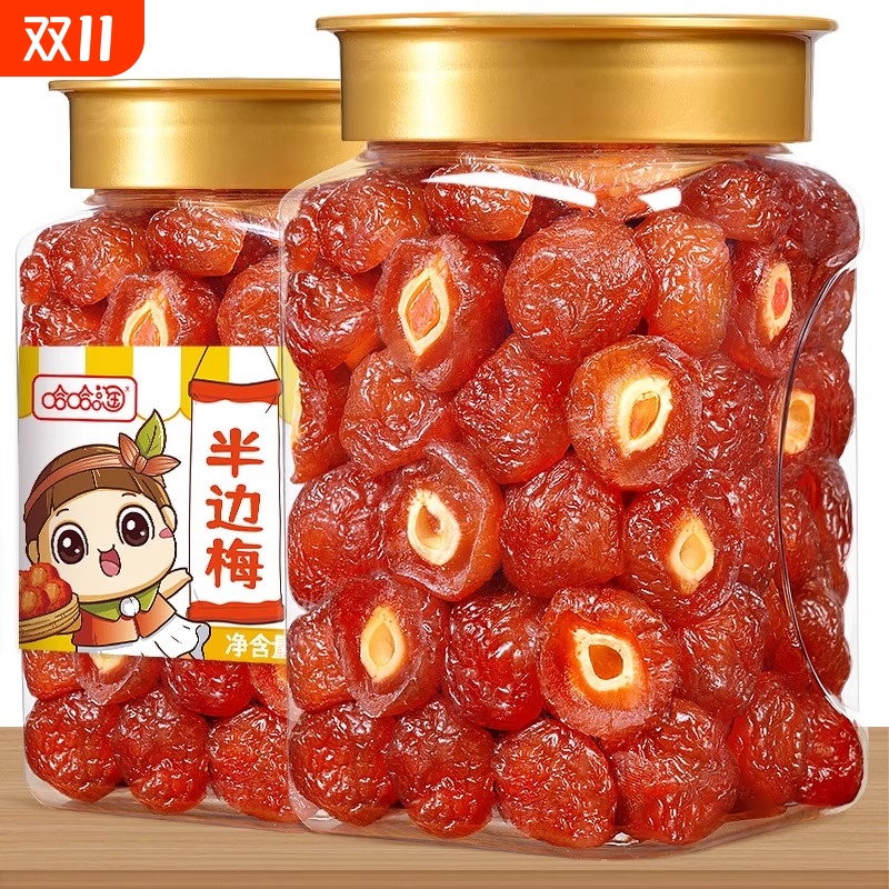 半梅干酸甜话梅干半边梅果干罐装果脯蜜饯休闲孕妇零食水果干散装