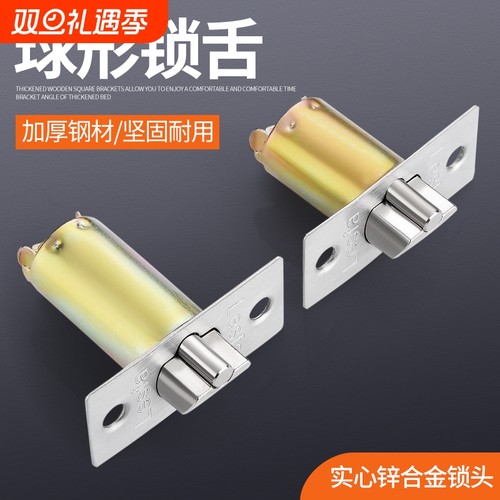 球锁通用型内锁心|962人收藏