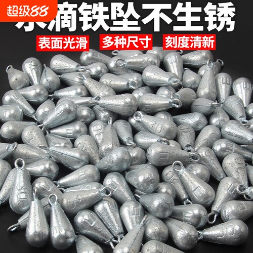 铁坠海钓铅坠带圈|超1000次加购