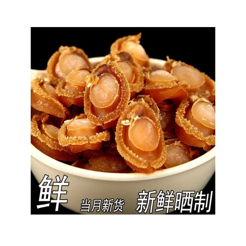 湛鱼纪高品质鱼民自晒鲍鱼干