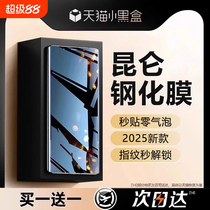 适用荣耀200钢化膜x50手机膜400新款100/300曲屏Magic7pro/6全覆盖90/80/70全胶60防摔x60全屏5/4/3保护贴膜+