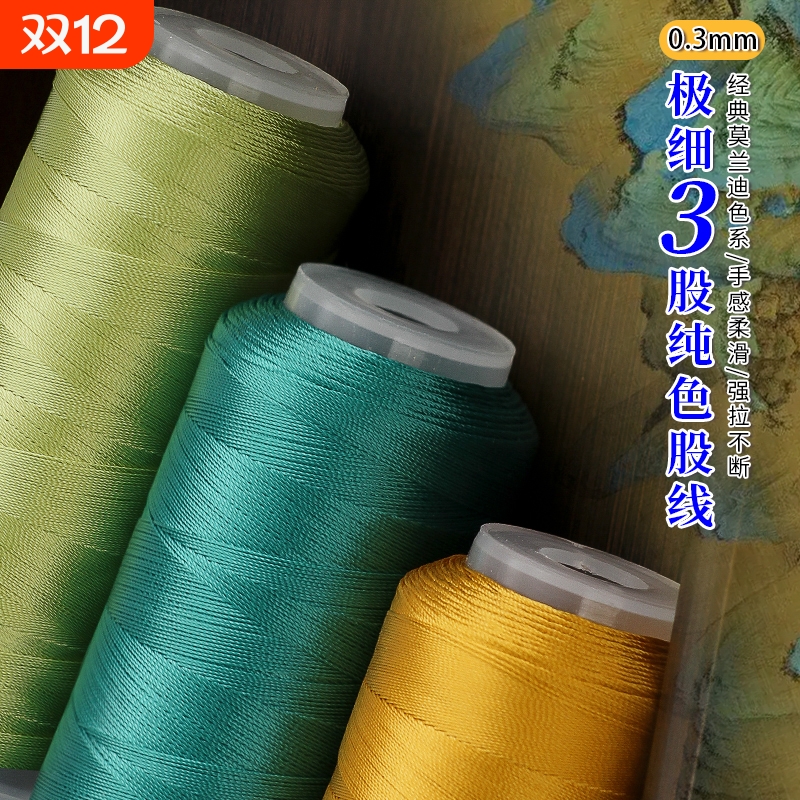 3股绕线绳股线莫兰迪色流苏穗子塔线刺绣线绕圈手工编织线编绳diy