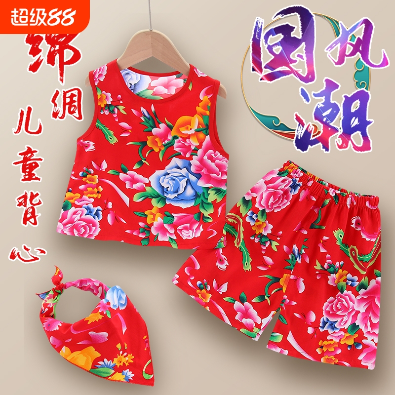 夏季大花婴儿背心吊带两件套男女宝宝国风东北儿童睡衣衣服家居服