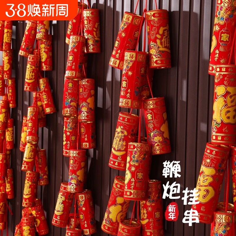 过新年仿真大红鞭炮挂件植绒小灯笼串挂饰树上2026迎春节爆竹装饰