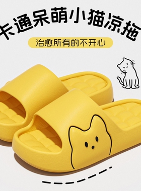TAPAU呆萌小猫拖鞋2026新款室内居家eva厚底凉拖鞋