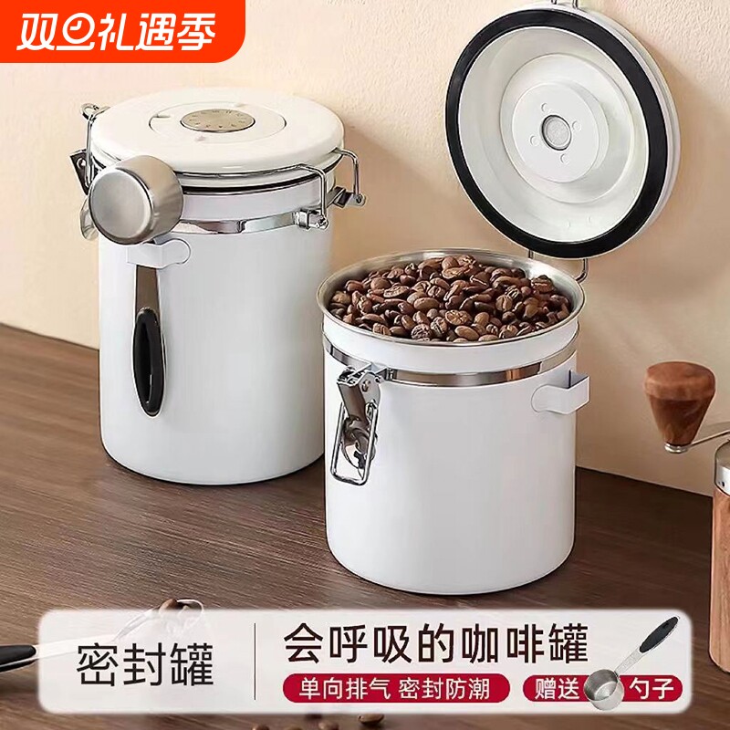 不锈钢咖啡豆密封罐真空保存罐储存收纳储豆罐养豆储存罐奶粉茶叶