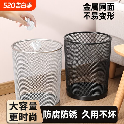 垃圾桶家用办公室专用大容量厨房卫生间加厚金属铁丝网客厅铁网