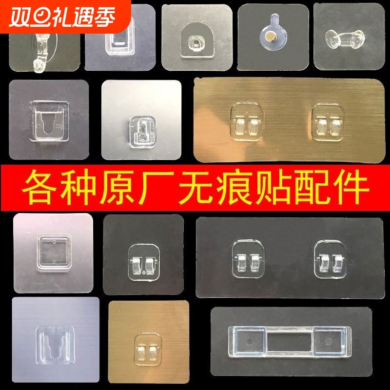 强力粘胶挂钩免打孔无痕墙上贴