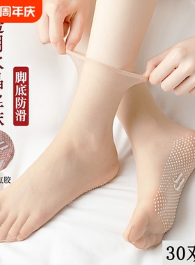水晶丝袜女中筒袜防勾丝夏季超薄款透明无痕肉色短袜夏天隐形黑色