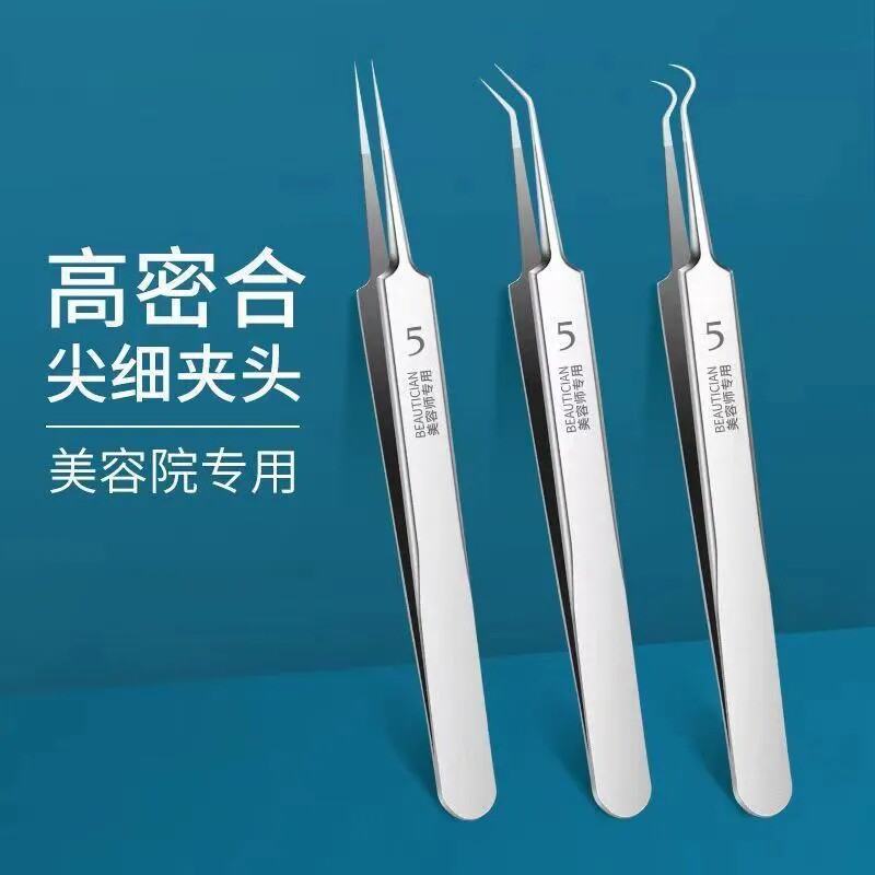 5号粉刺针去黑头粉刺套装夹镊子神器挤暗疮细胞夹工具闭口镊子