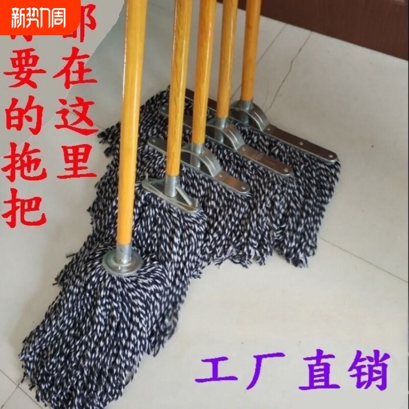 吸水棉线拖把家用老式木杆墩布工厂保洁大号尘推钢杆平板拖布圆头