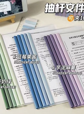A4水滴抽杆夹拉杆文件夹插页办公用品活页夹加厚大容量档案试卷书皮夹书夹子资料收纳文件紫色抽拉分类学科