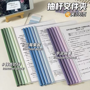 A4水滴抽杆夹拉杆文件夹插页办公用品活页夹加厚大容量档案试卷书皮夹书夹子资料收纳文件紫色抽拉分类学科