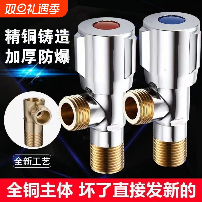 全铜角阀批发加厚三角阀通用304不锈钢马桶热水器一进二出角阀