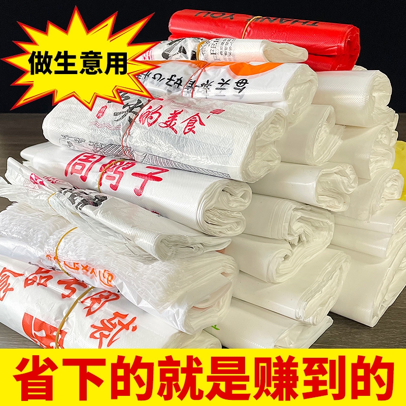 错版塑料袋按斤称瑕疵清仓一次性外卖打包袋大号购物方便食品袋子