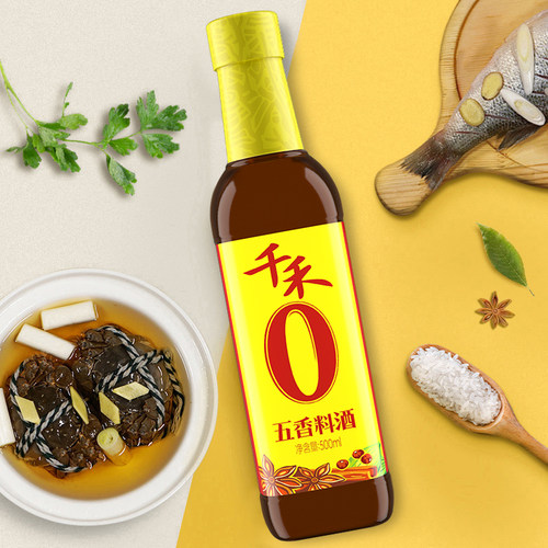 千禾0五香料酒500ml/瓶厨房炒菜增香调味品家用酿造零添加去腥