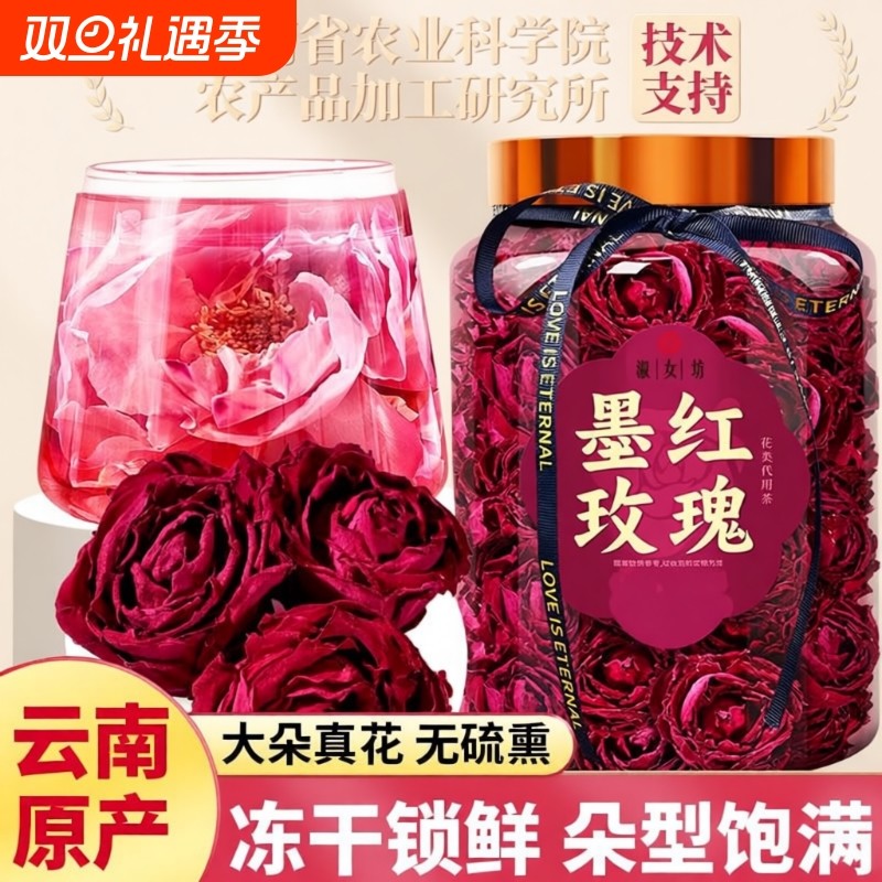 云南特产冻干玫瑰花茶天然无硫玫瑰花干泡水罐装礼盒过年100g/罐