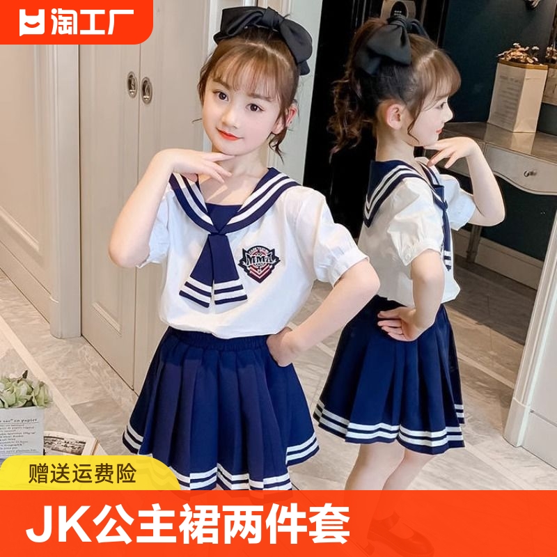 女童JK套装夏连衣裙2024新款儿童裙子制服学院风百褶公主裙两件套