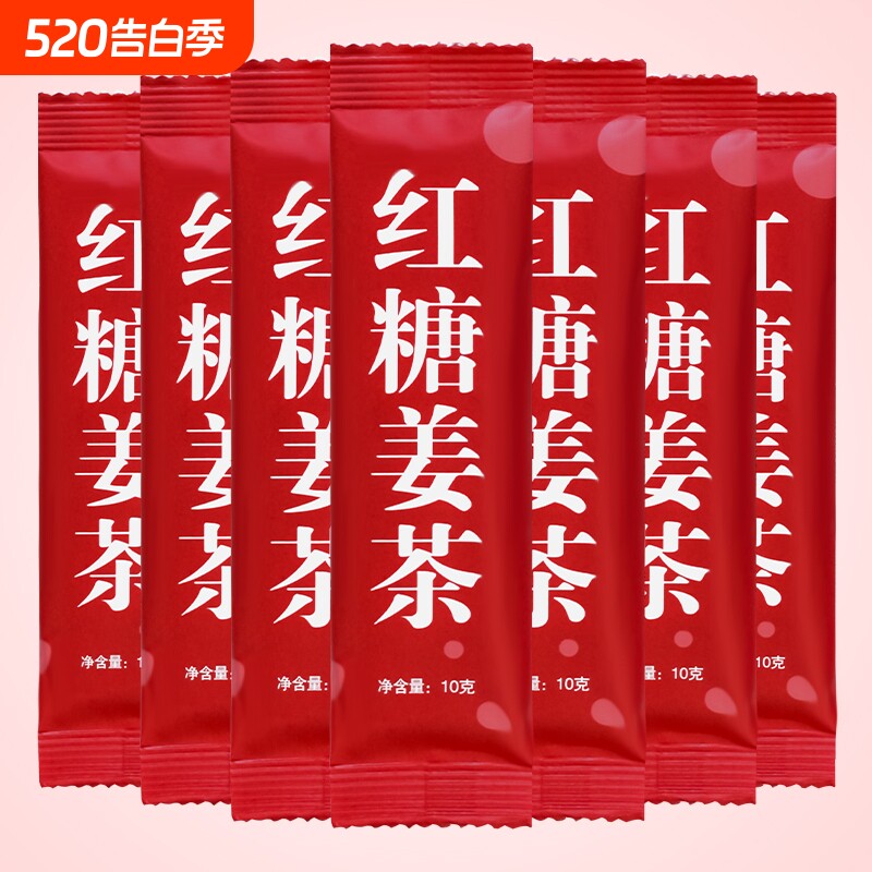 红糖姜茶独立包装红糖黑糖谁暖胃送姜汤茶小包装老姜袋装饮料固体