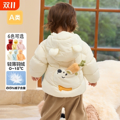 童泰款儿童羽绒服轻薄男童女童秋冬季款保暖宝宝外套鸭绒中长款