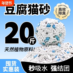 雨夜喵豆腐猫砂除臭抑菌低粉尘结团不易散奶香味豆腐猫砂大包包邮