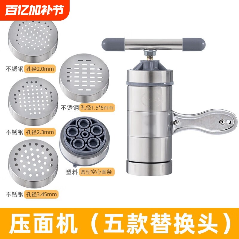 简约压面机家用手动手摇挤面条机机器厨房配件厨房DIY小工 5个头