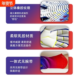 跨境守门员手套带护指加厚耐磨足球门将手套乳胶防撞减震专业护指