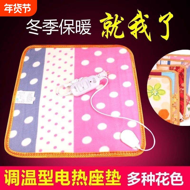 加热坐垫家用电热垫女办电暖垫小电热毯办公室发热椅垫久坐充电,居家日用,暖脚宝/暖垫/热灸坐垫,淘宝优惠券,粉丝福利购,淘宝优惠卷