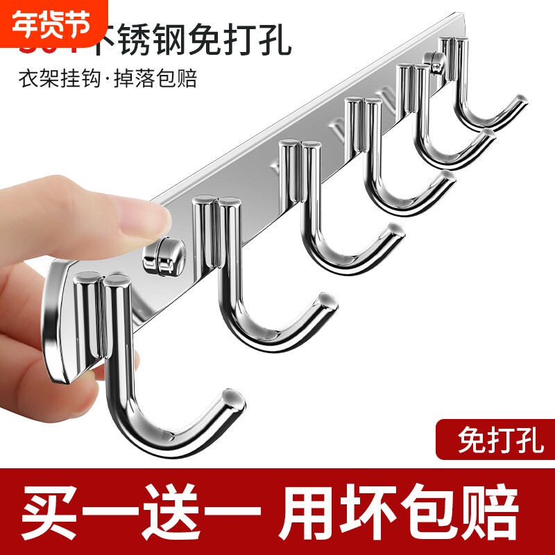不锈钢连排挂钩厨房墙壁排钩浴室挂衣架可打孔强力承重304一排钩
