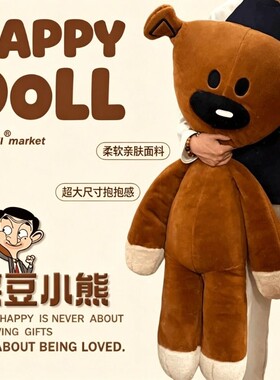 憨豆先生泰迪熊玩偶小熊毛绒玩具