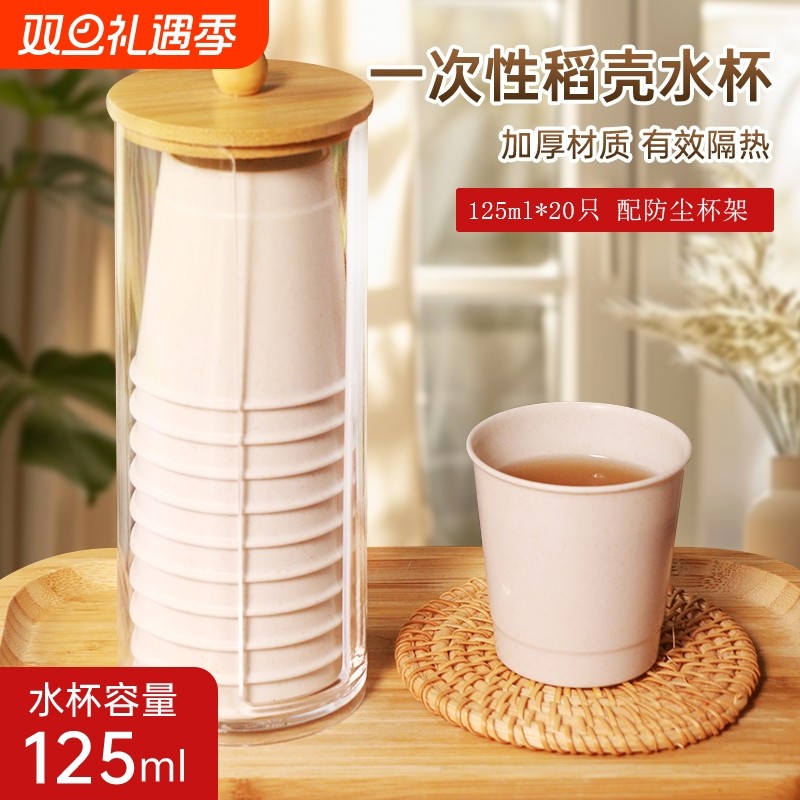 绿尚稻壳茶杯功夫杯一次性水杯试饮杯加厚硬杯子饮料杯加厚硬塑料