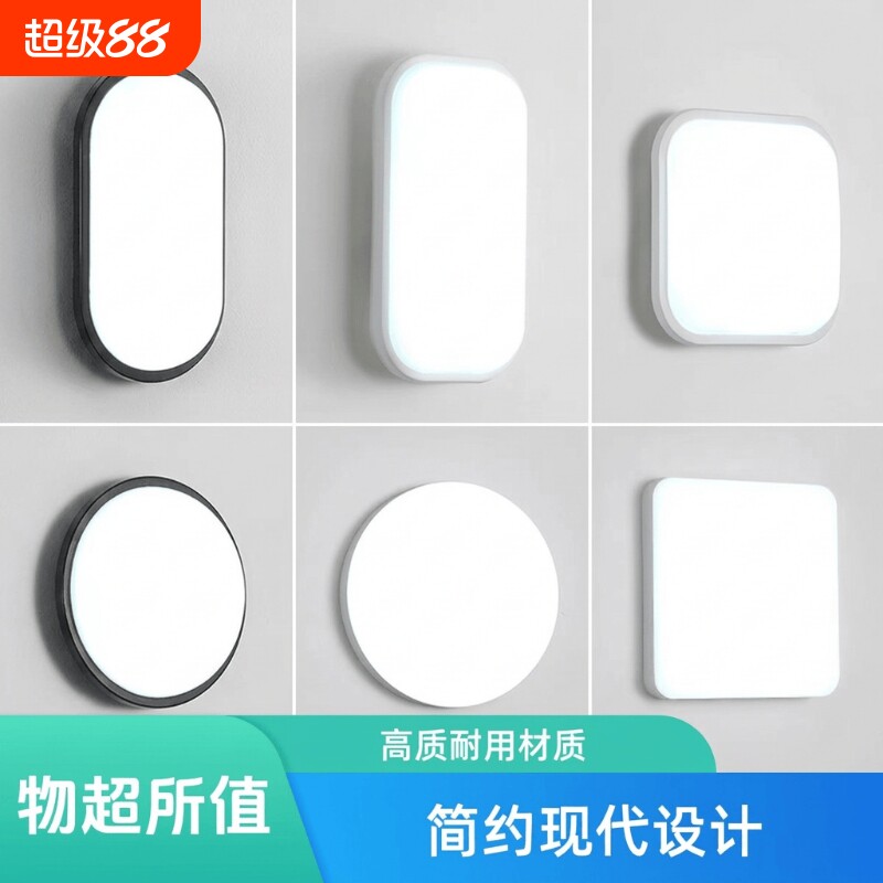 超亮led楼梯壁灯走廊过道户外防水阳台卫生间卧室吸顶灯墙壁客厅										