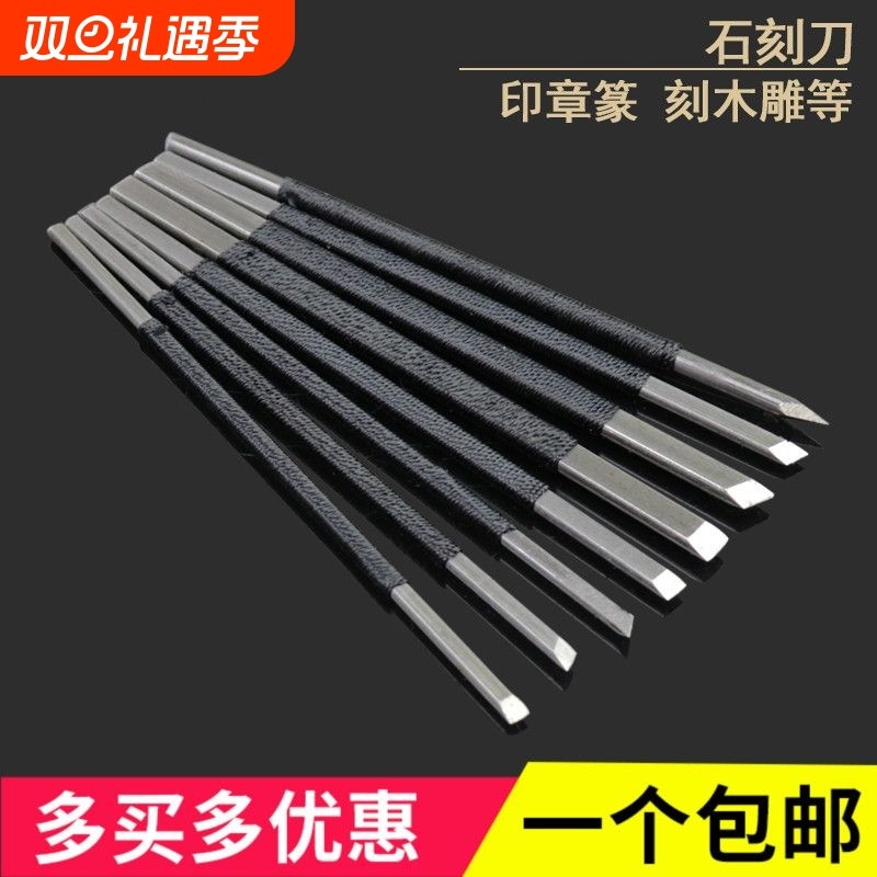 雕刻刀手工刻刀木工套装硬木头木雕核雕工具石刻刀篆刻刀雕刻工具