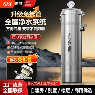 免拆管全屋净水器家用自来水井水河水过滤器是大流量不锈钢超滤机