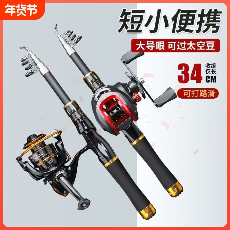 伸缩路亚竿套装超短便携旅行鱼竿一整套迷你小海竿超大导环路滑竿