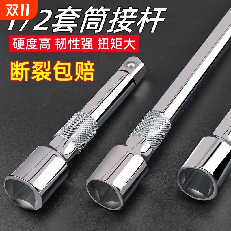 加力七字套筒加长连接杆1/2大飞扳手加长弯杆短棘轮L不变形工具