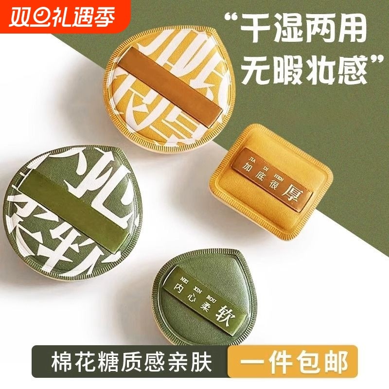 100分粉扑带收纳盒棉花糖散蜜粉扑葡萄便携粉扑盒湿敷化妆