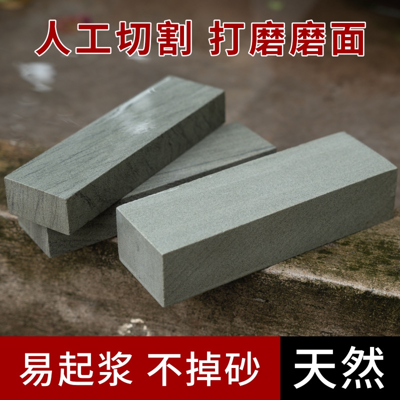 正宗天然磨石厨房磨菜刀开刃石头家用磨刀神器粗细磨原石切割油石