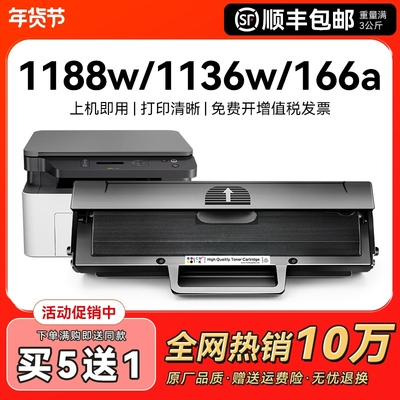 适用惠普1188w硒鼓1136W 1188nw 1188pnw 1188a打印机Laser MFP 1008a 1008w一体机HP166A W1660A墨盒CMYK