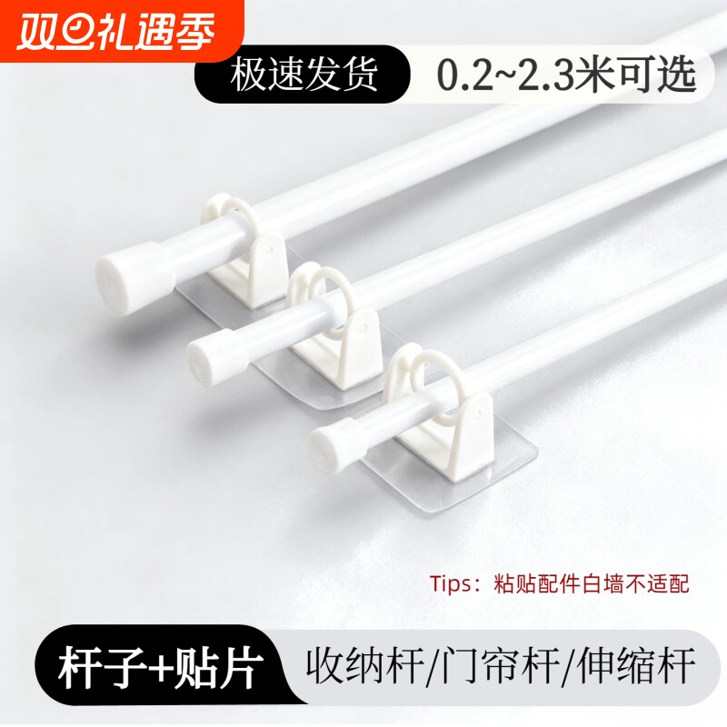 可旋转圆环伸缩杆固定器免打孔强力粘胶粘钩毛巾杆浴帘杆窗帘杆托