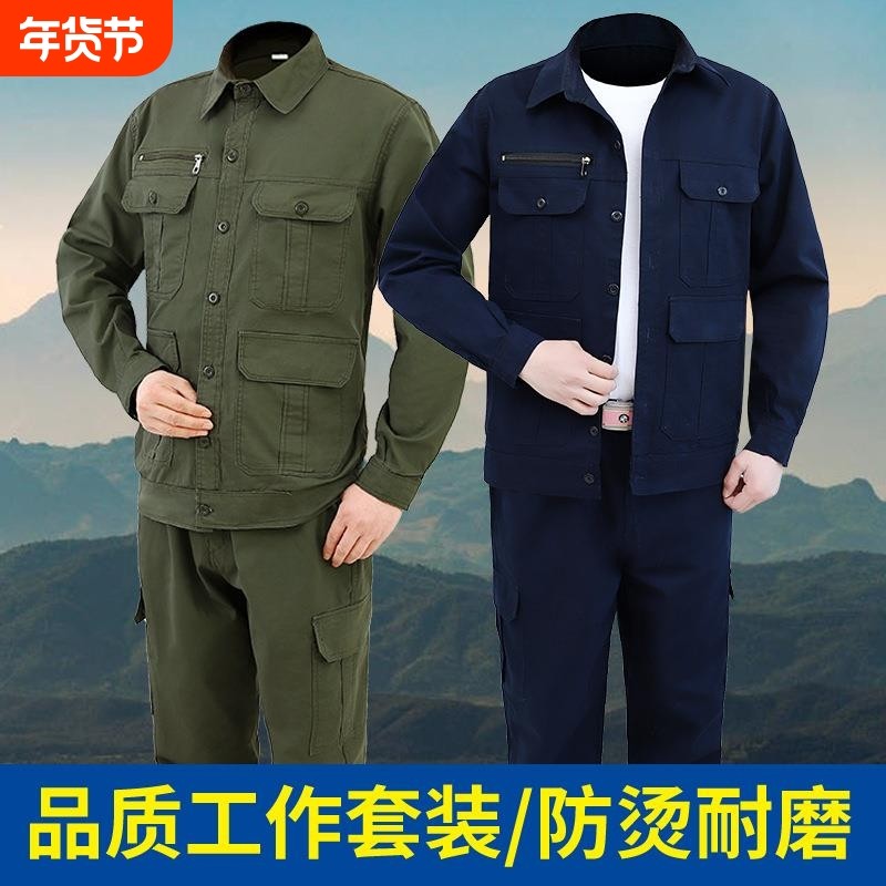 全套纯棉长袖电工服电焊工作服套装男薄款工装迷彩服劳保服
