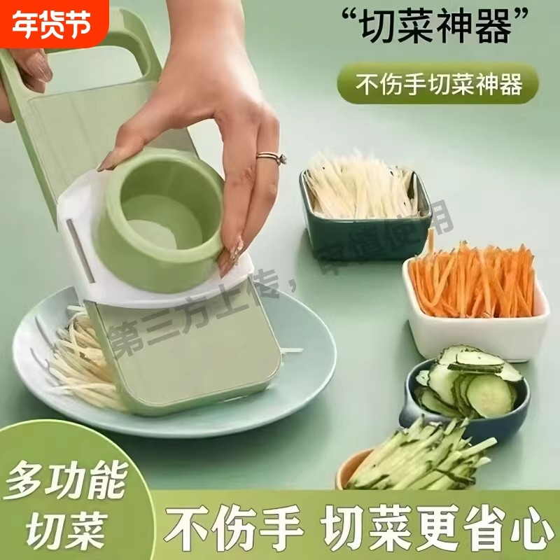 多功能切菜神器土豆丝刨丝器家用粗丝厨房插菜切片机切丝器擦丝器