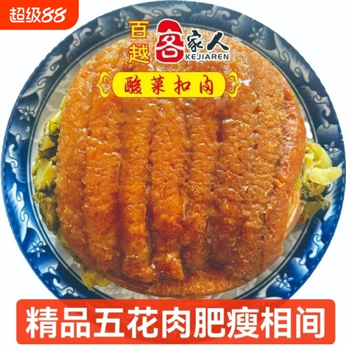 甜酸扣肉碗装虎皮扣肉新鲜优质