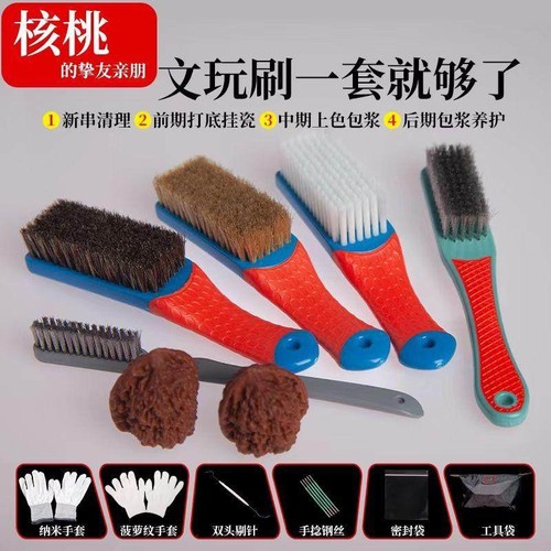 清理金刚菩提文玩刷子工具套装手串专用纳米钢丝刷盘核桃打底神器