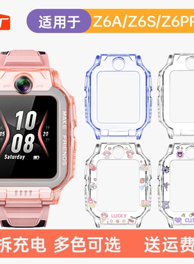 适用于小天才z6pro保护套儿童电话手表z6s/z6a保护壳少年版卡通透明壳防摔表套W2131AC充电