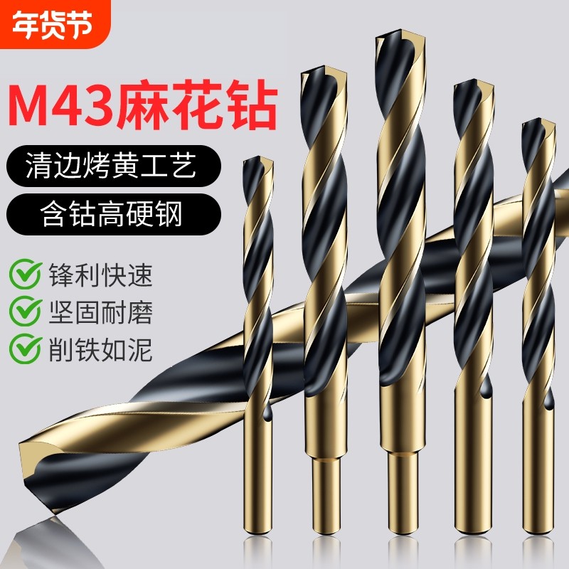麻花钻头不锈钢铁皮含钴打孔加长转头钻铁手电钻合金钻头大全套装