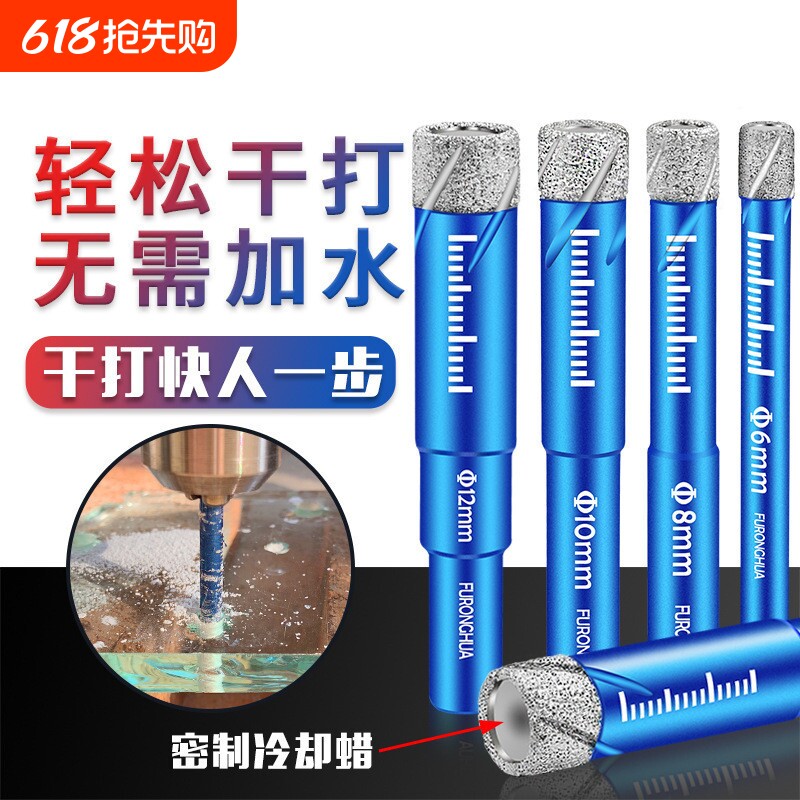 全瓷磁砖玻璃开孔器专用钻瓷砖钻头打孔钻干打神器大理石玻化砖