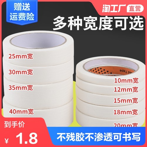 高温美纹胶纸质量怎么样 高温美纹胶纸口碑怎么样 小麦优选